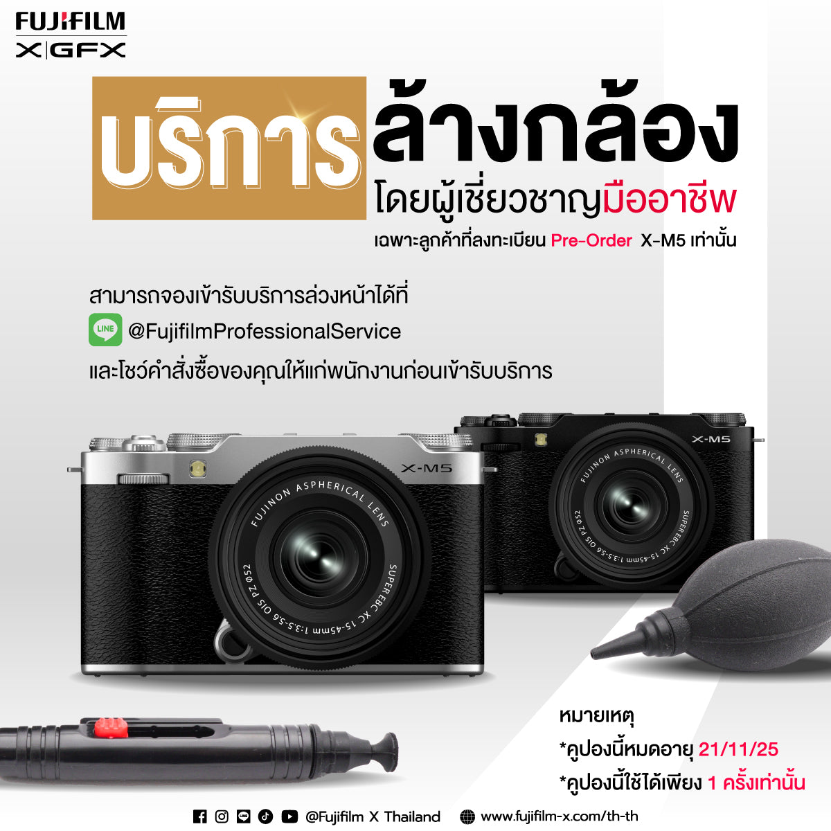 Camera cleaning service