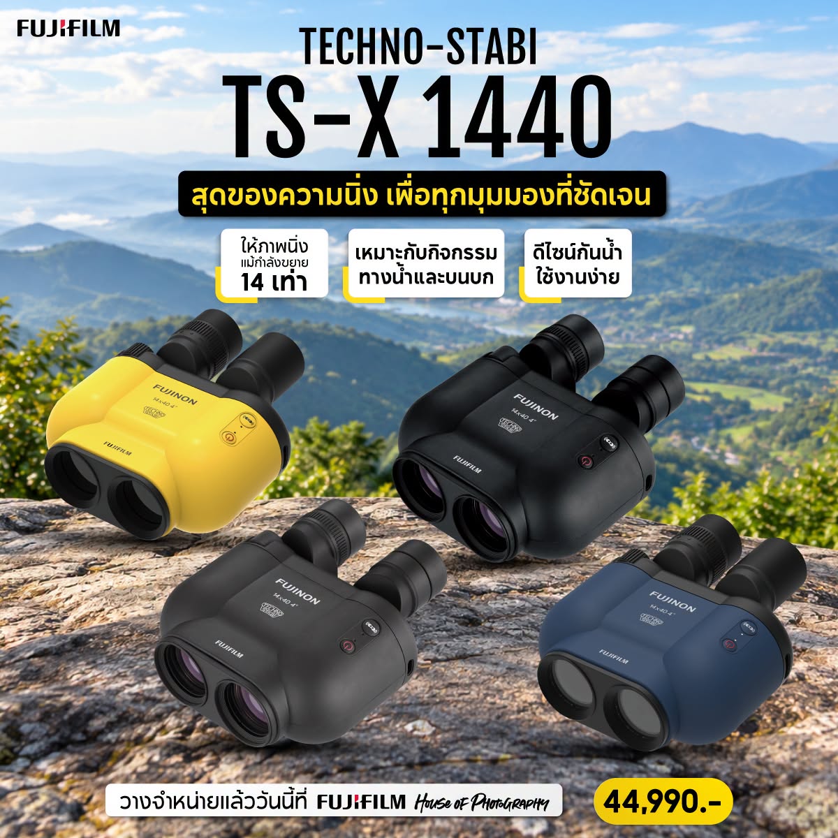 Techno-stabi TS-X