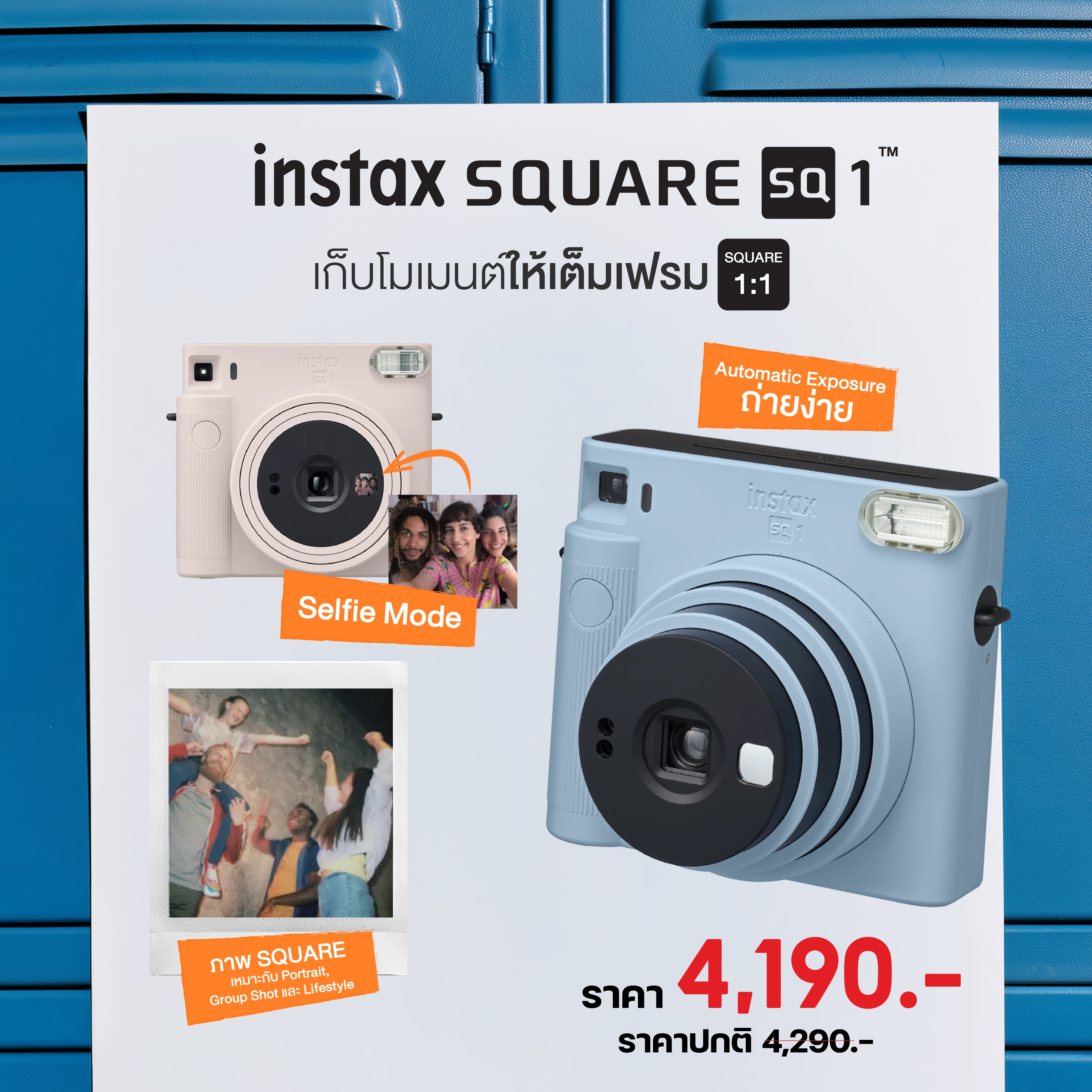 instax SQ 1