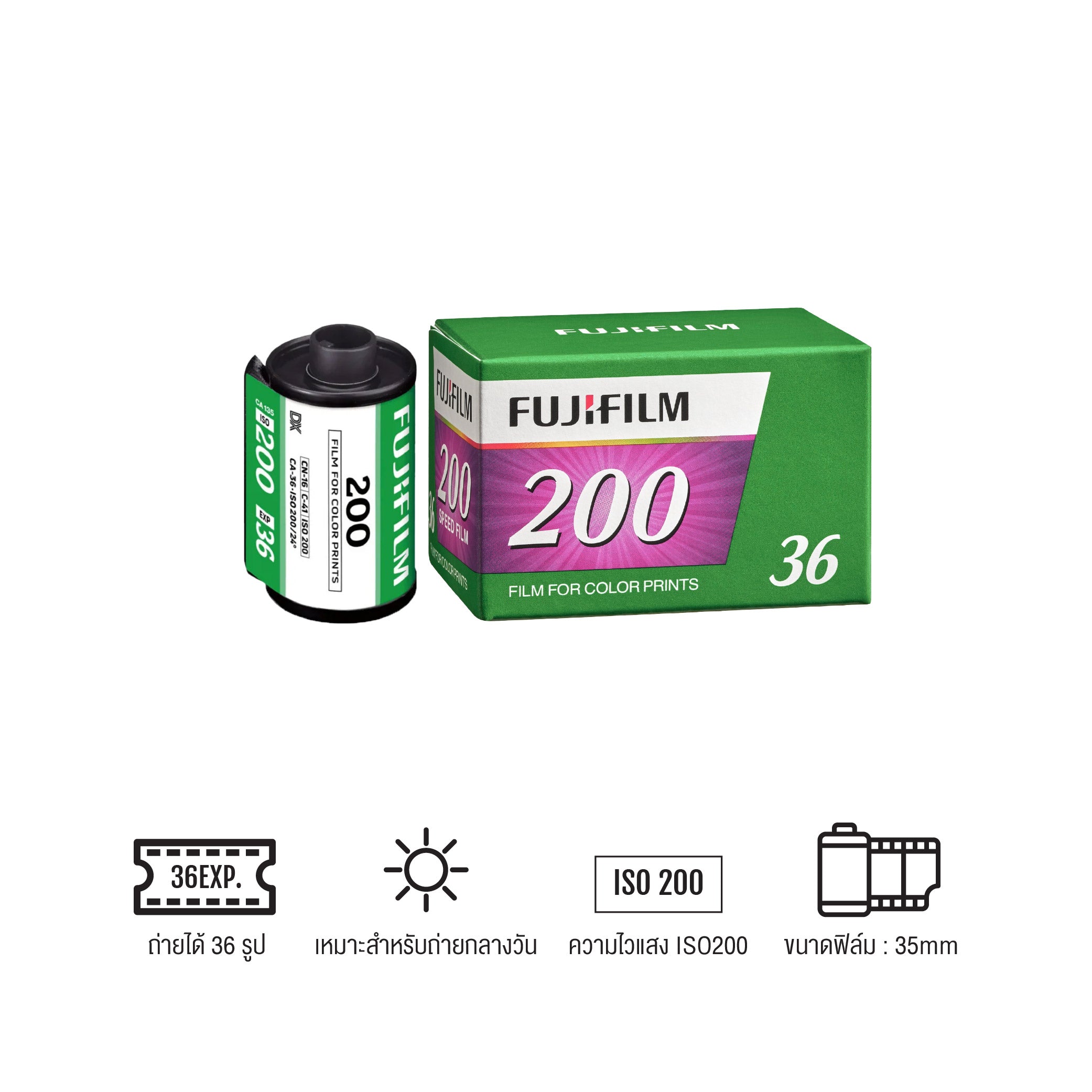 Negative Film ISO 200/ ISO 400