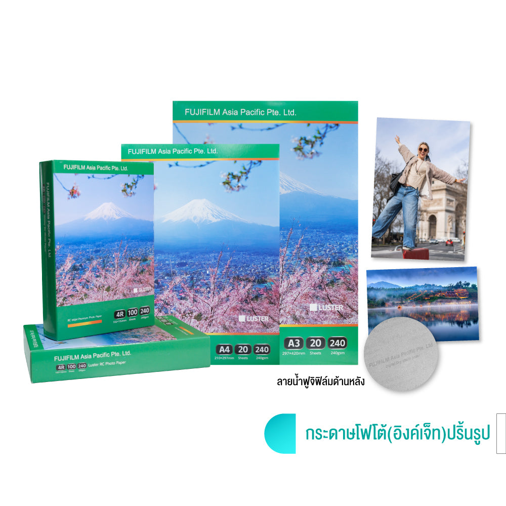 Fujifilm Inkjet Photo Paper (Sheet) - Fujifilm Inkjet Paper