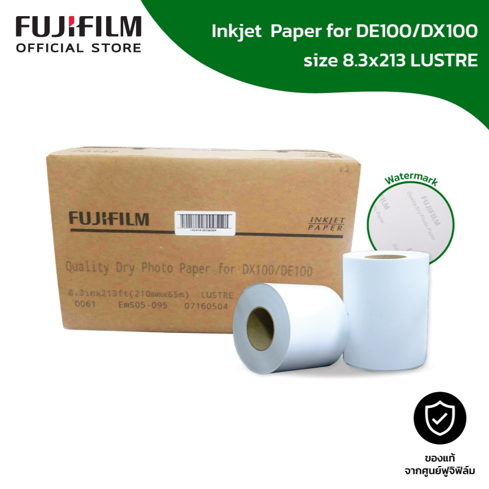 Fujifilm Inkjet Paper, 8.3 inches (A4), Fujifilm photo printing paper, roll paper, matte paper (Inkjet Paper), photo printing