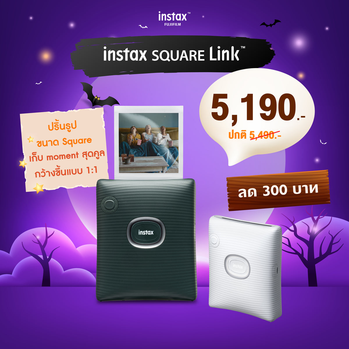 instax SQ Link
