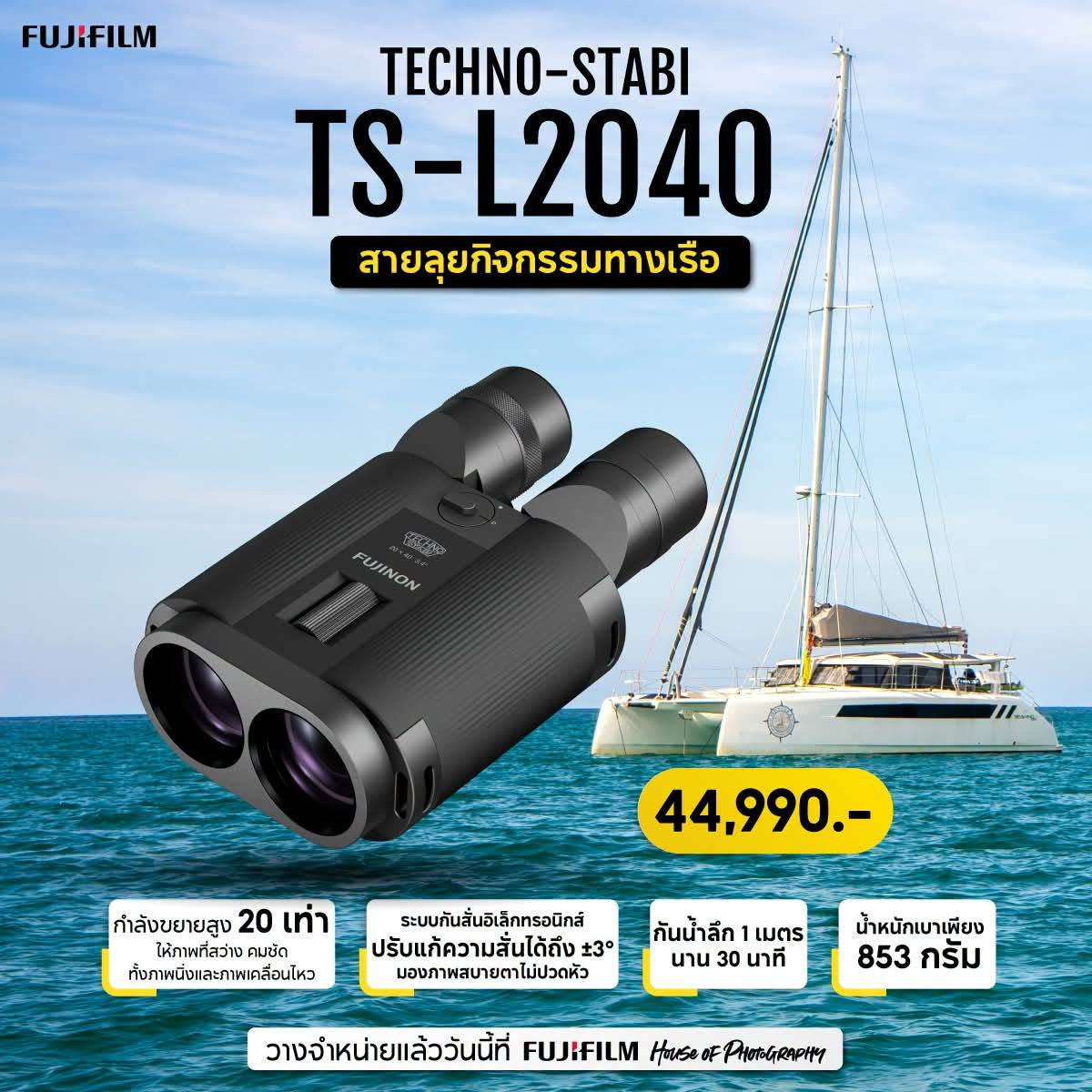 Techno-stabi TS-L