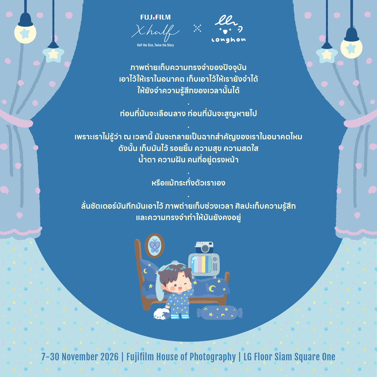 Memory saved: DIY Workshop