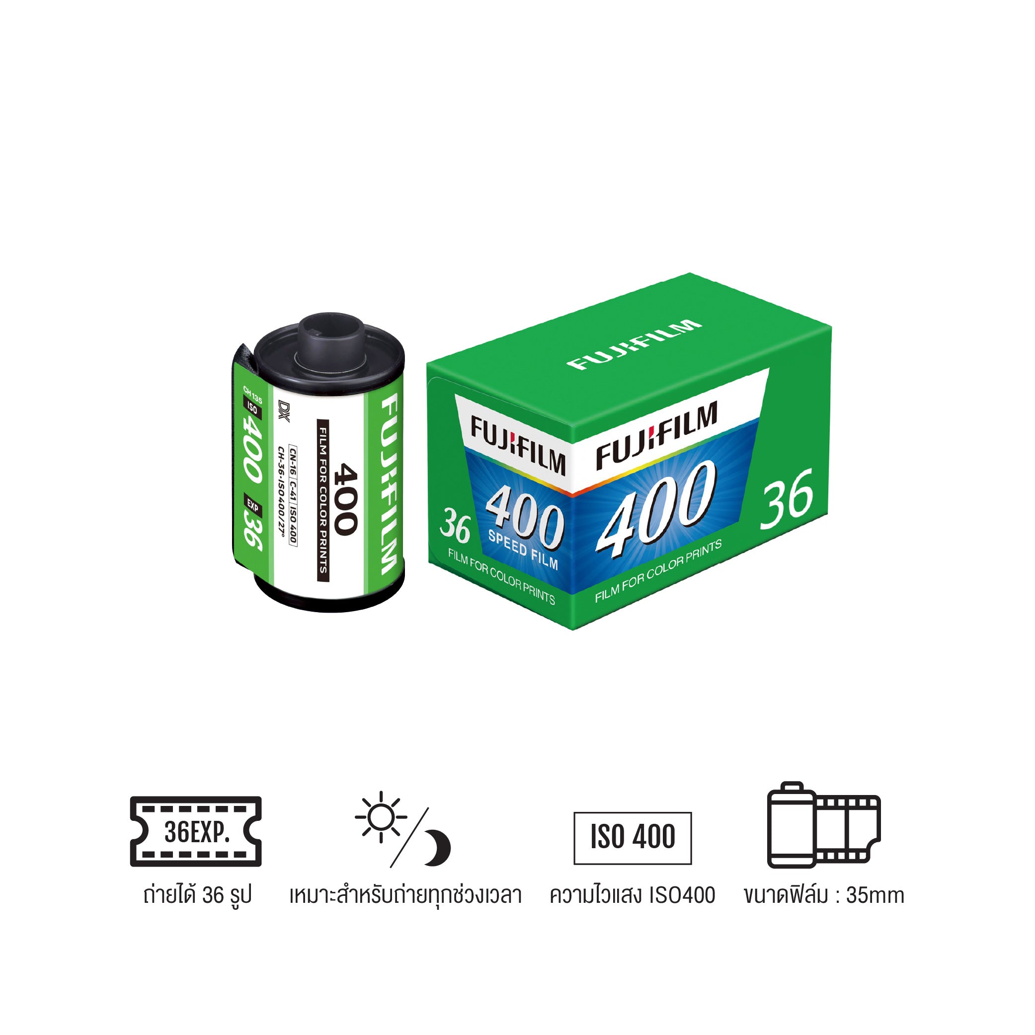 Negative Film ISO 200/ ISO 400