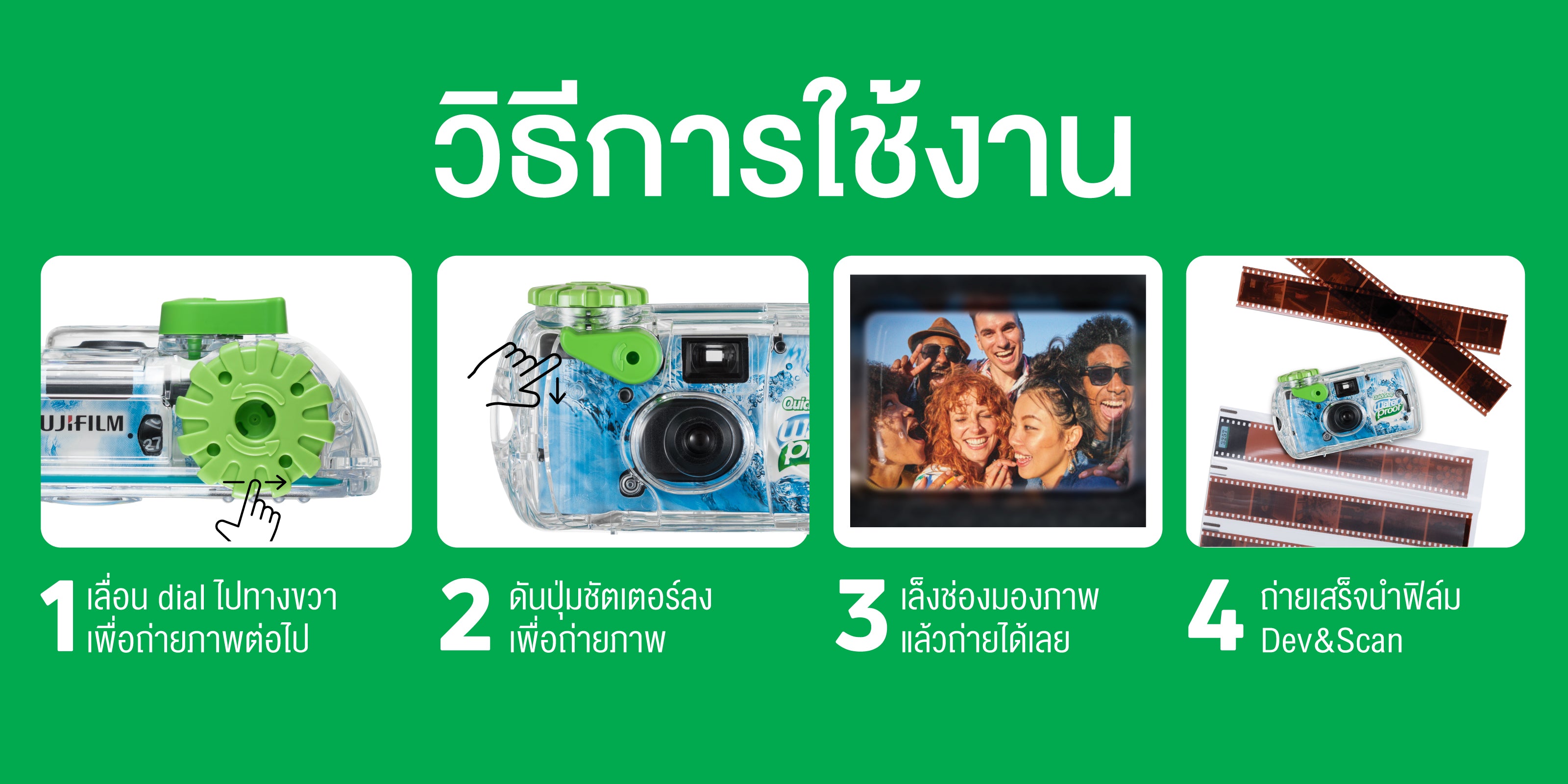 QuickSnap Waterproof