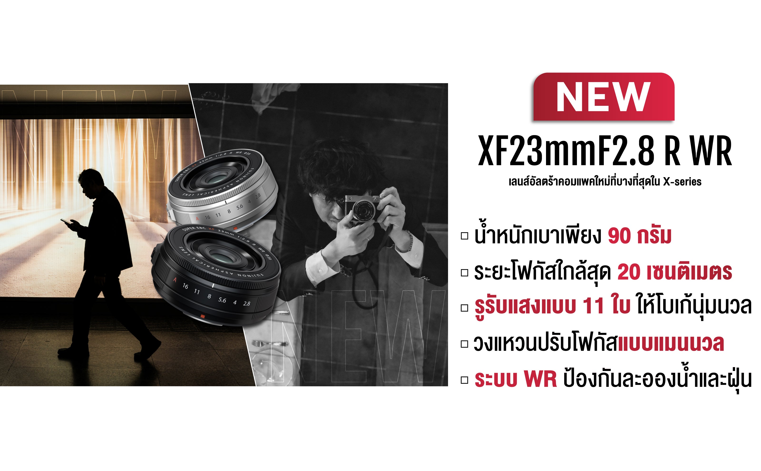 XF23mmF2.8 R WR