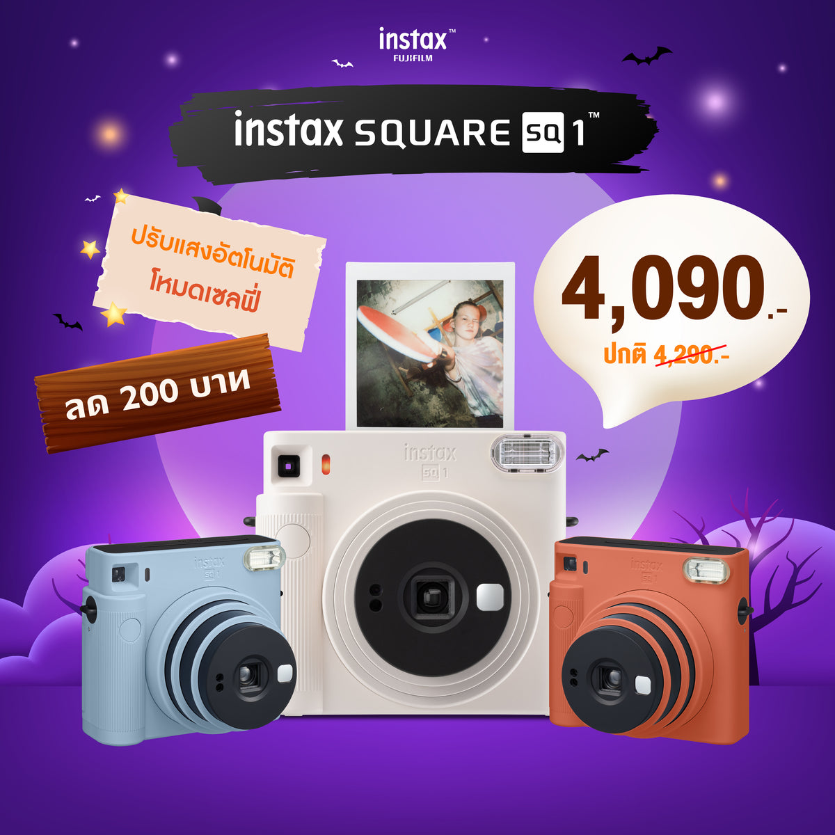 instax SQ 1